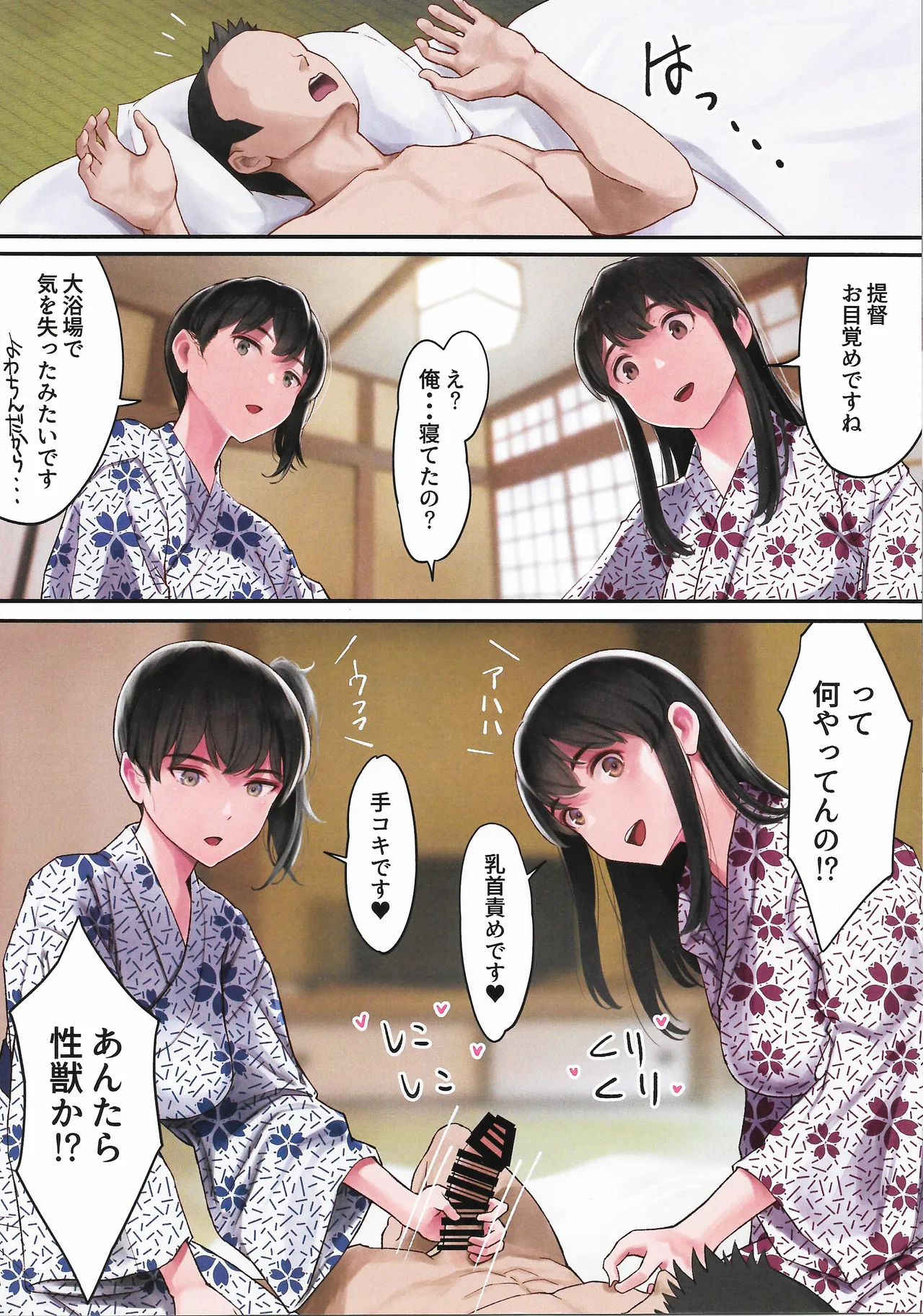 WASANBON Vol. 29 - Page 24