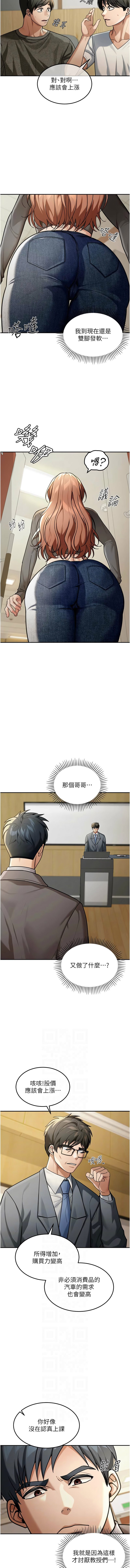 华尔街夜色 | 華爾街夜色 1-9 - Page 66