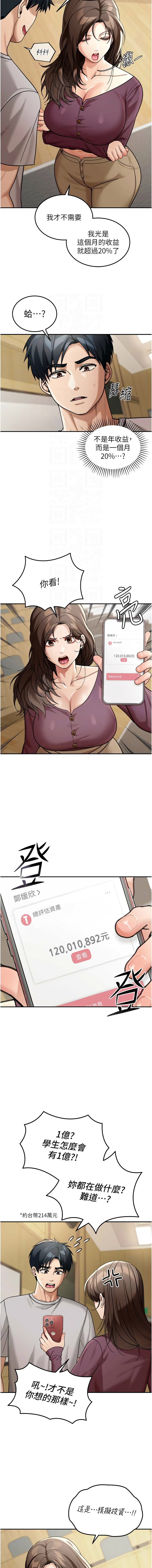 华尔街夜色 | 華爾街夜色 1-9 - Page 85