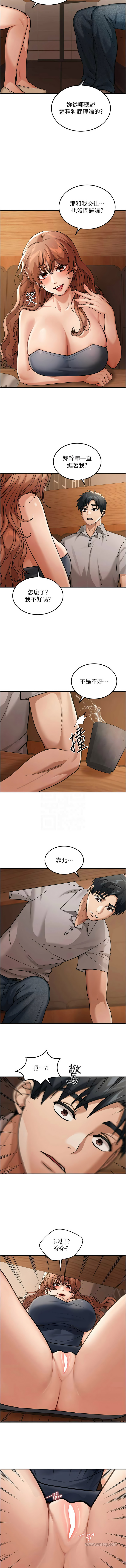 华尔街夜色 | 華爾街夜色 1-9 - Page 99