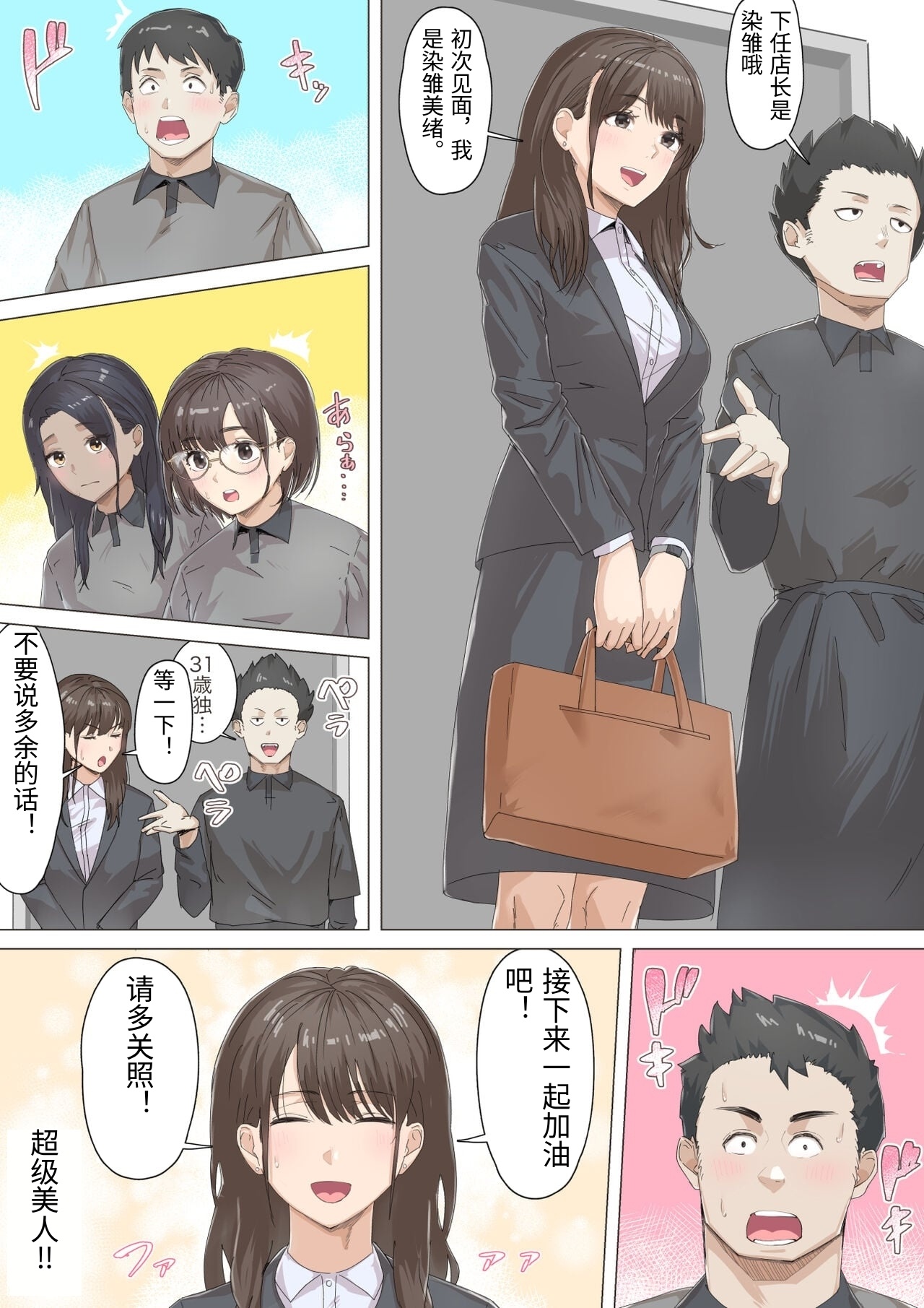 Kousakinmu - Page 12