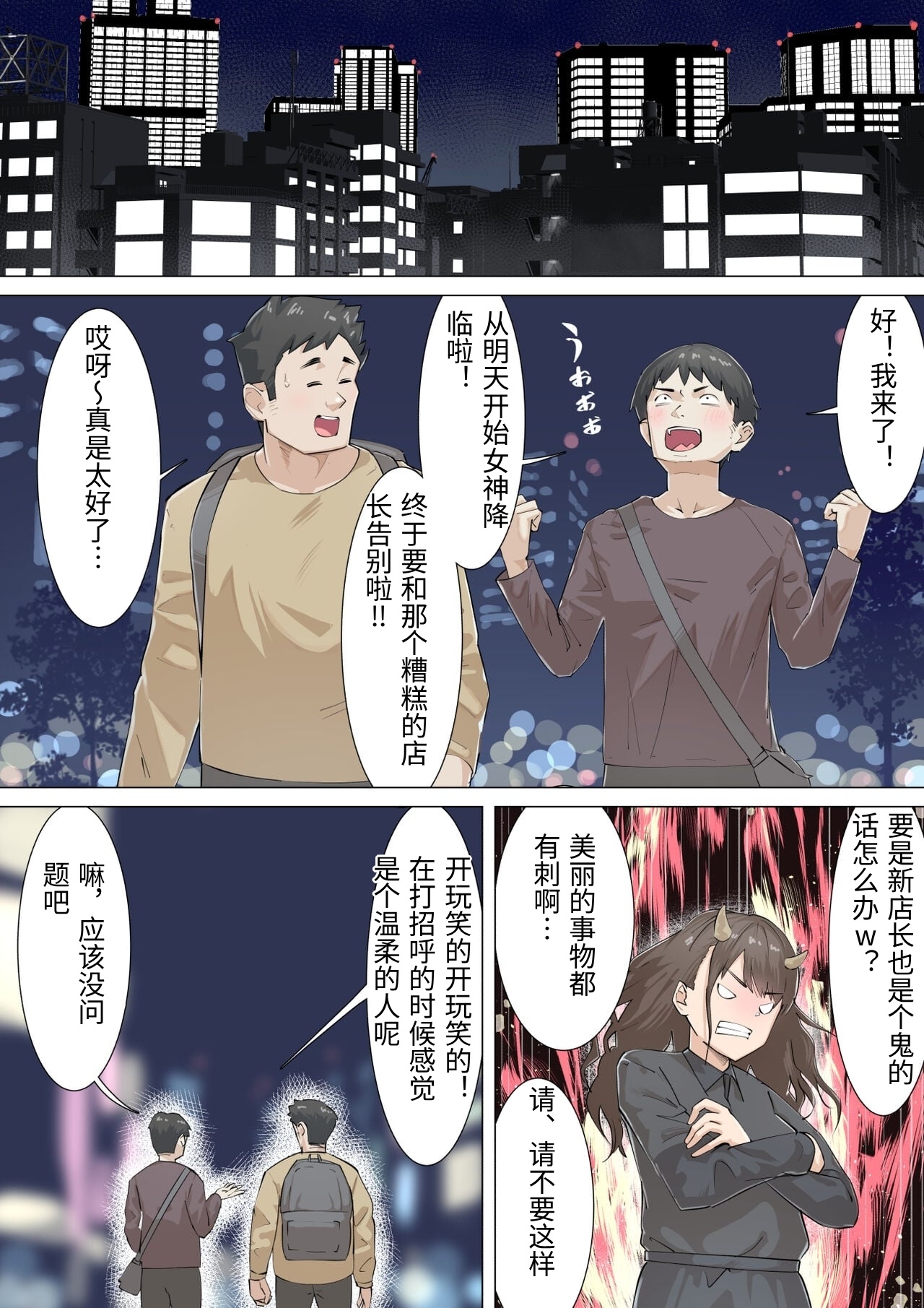 Kousakinmu - Page 13