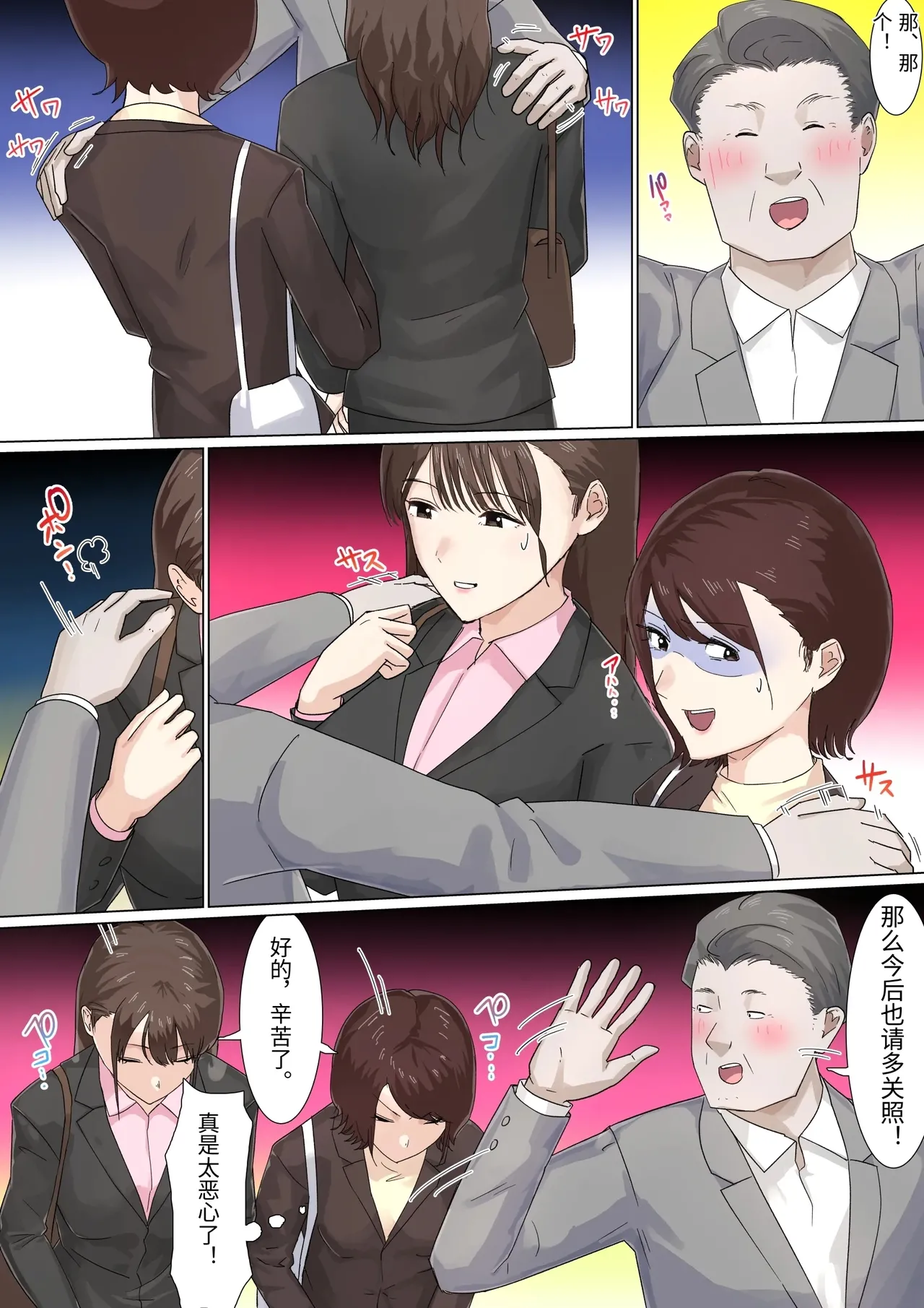 Kousakinmu 2 - Page 71