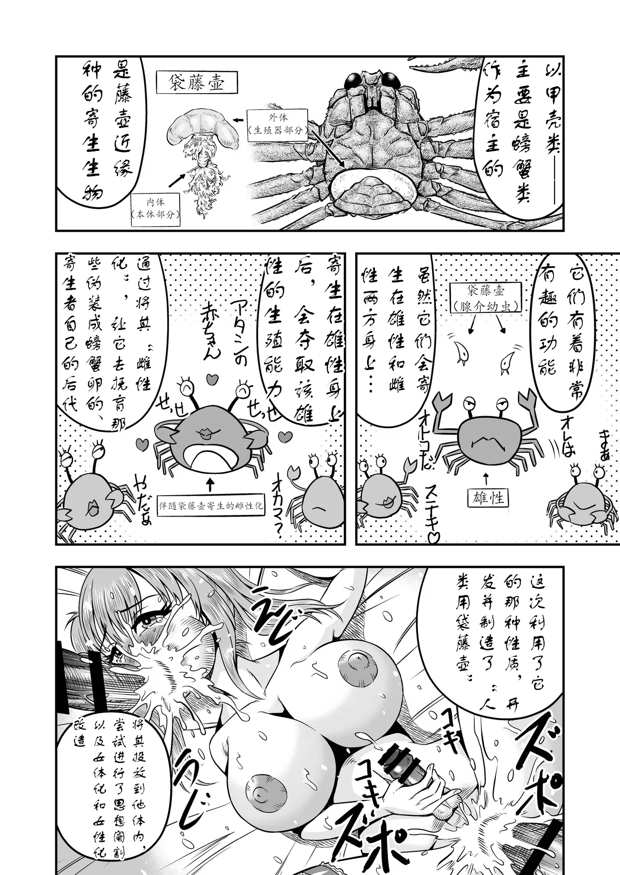 实战性交UP主满君完全女性化！雌堕！ - Page 27