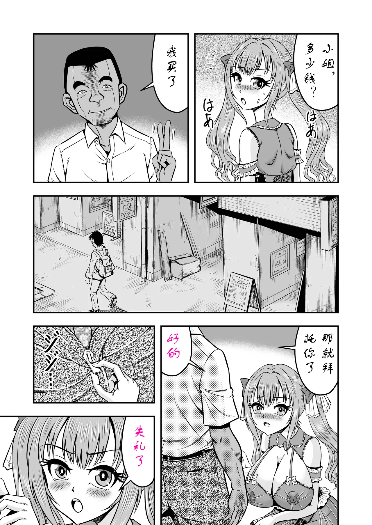 实战性交UP主满君完全女性化！雌堕！ - Page 30