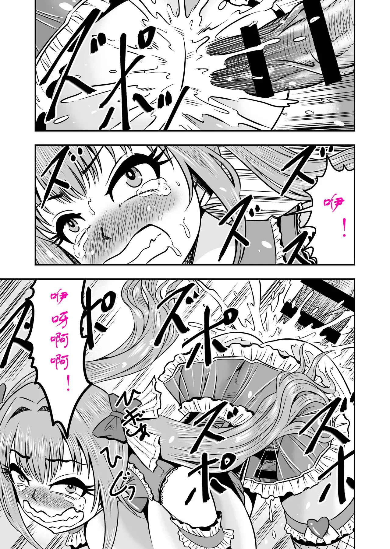 实战性交UP主满君完全女性化！雌堕！ - Page 36