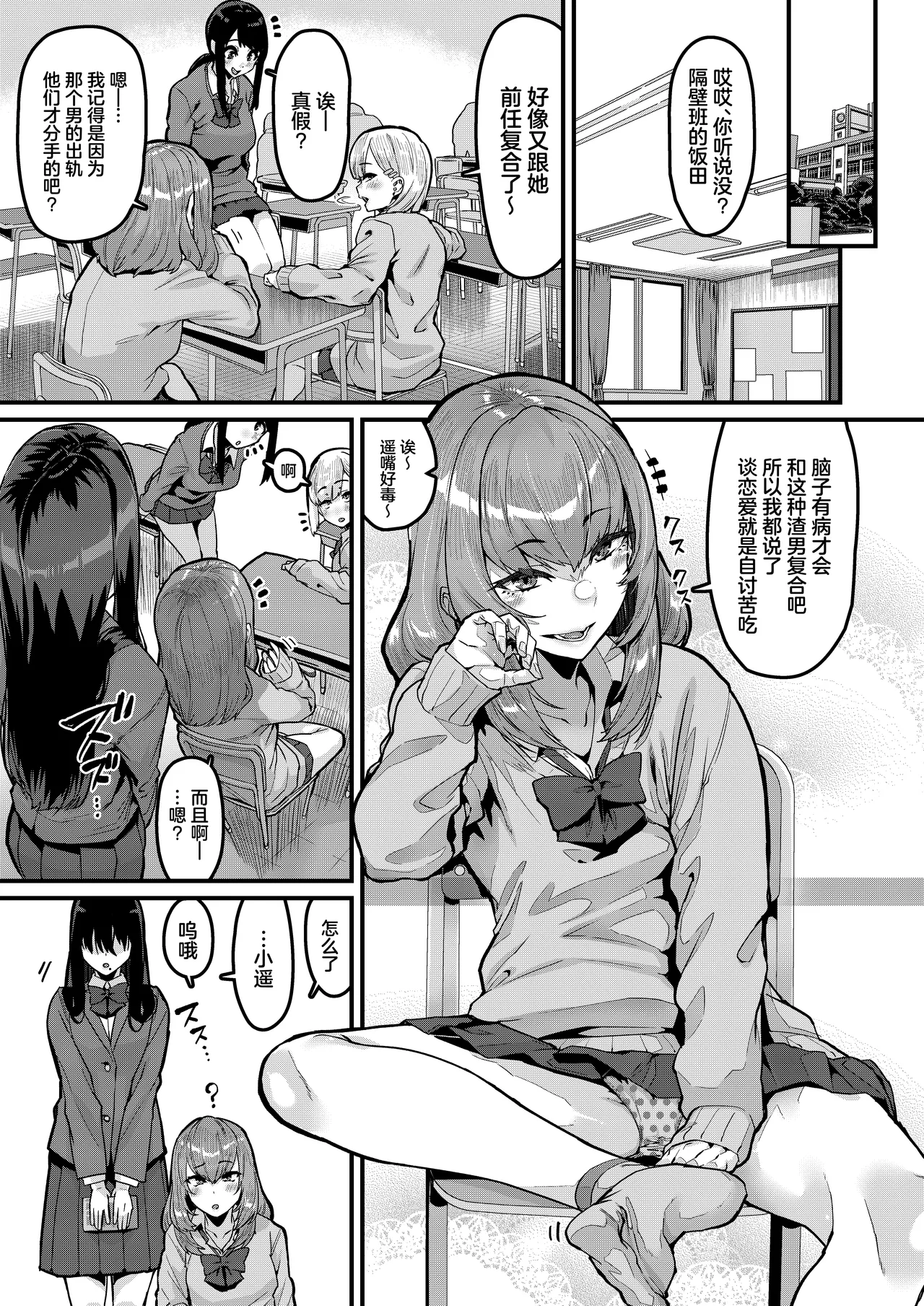 Ongaeshi no Jikan desu - Page 2