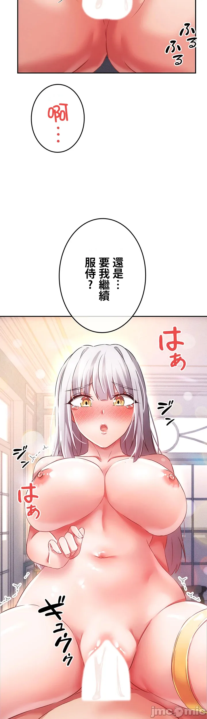 在貞操顛倒的世界裡攻略女性反轉人生11話 - Page 38
