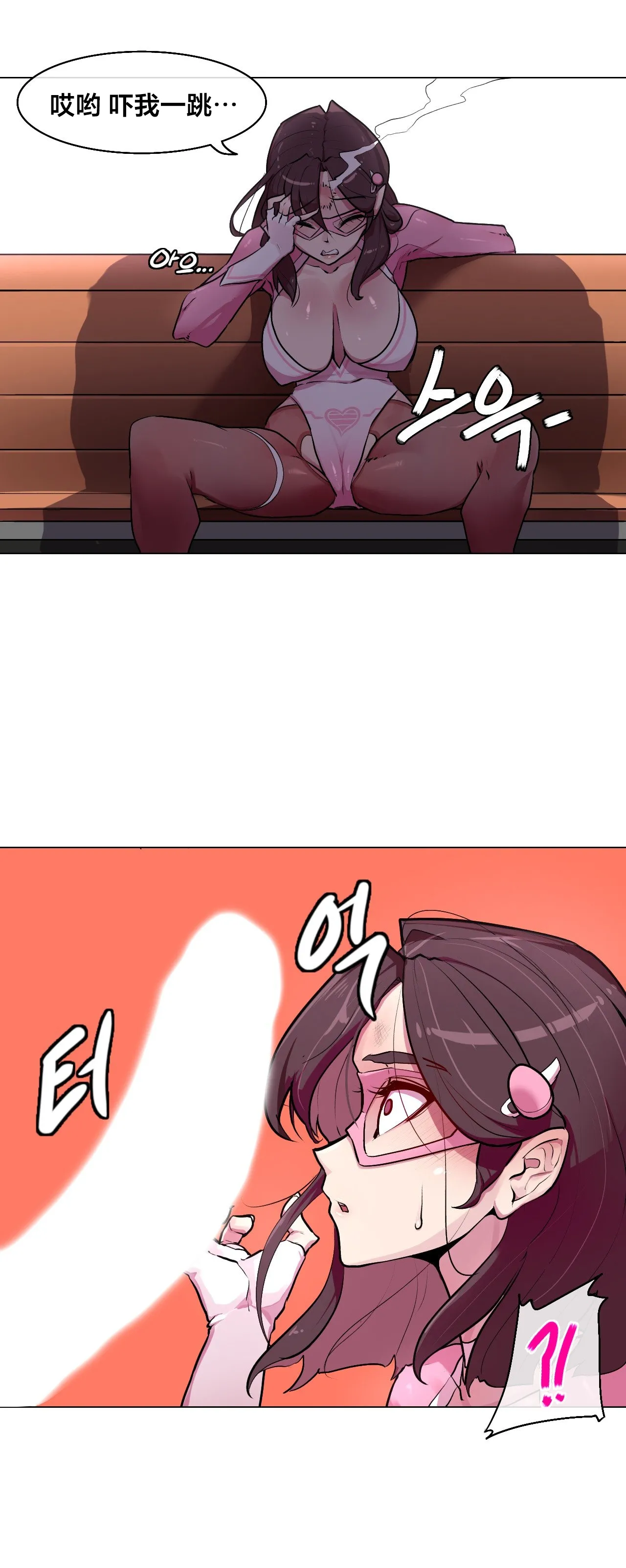 Secret! Orgasm Hero 시크릿! 절정♥히어로 秘密!高潮♥英雄【中文翻译】【更新中】【我考到topik6了个人翻译】 - Page 12
