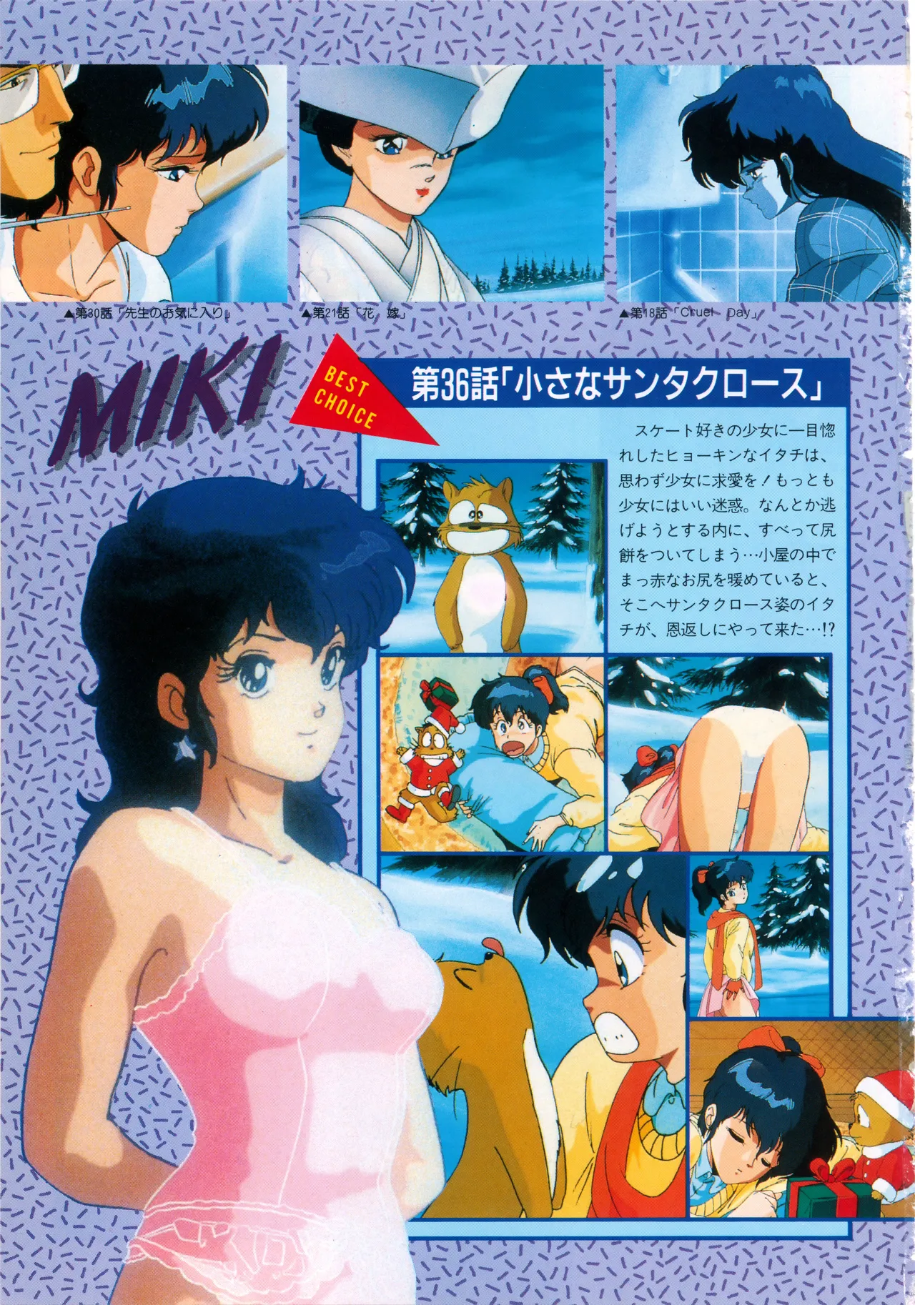Preview page 6