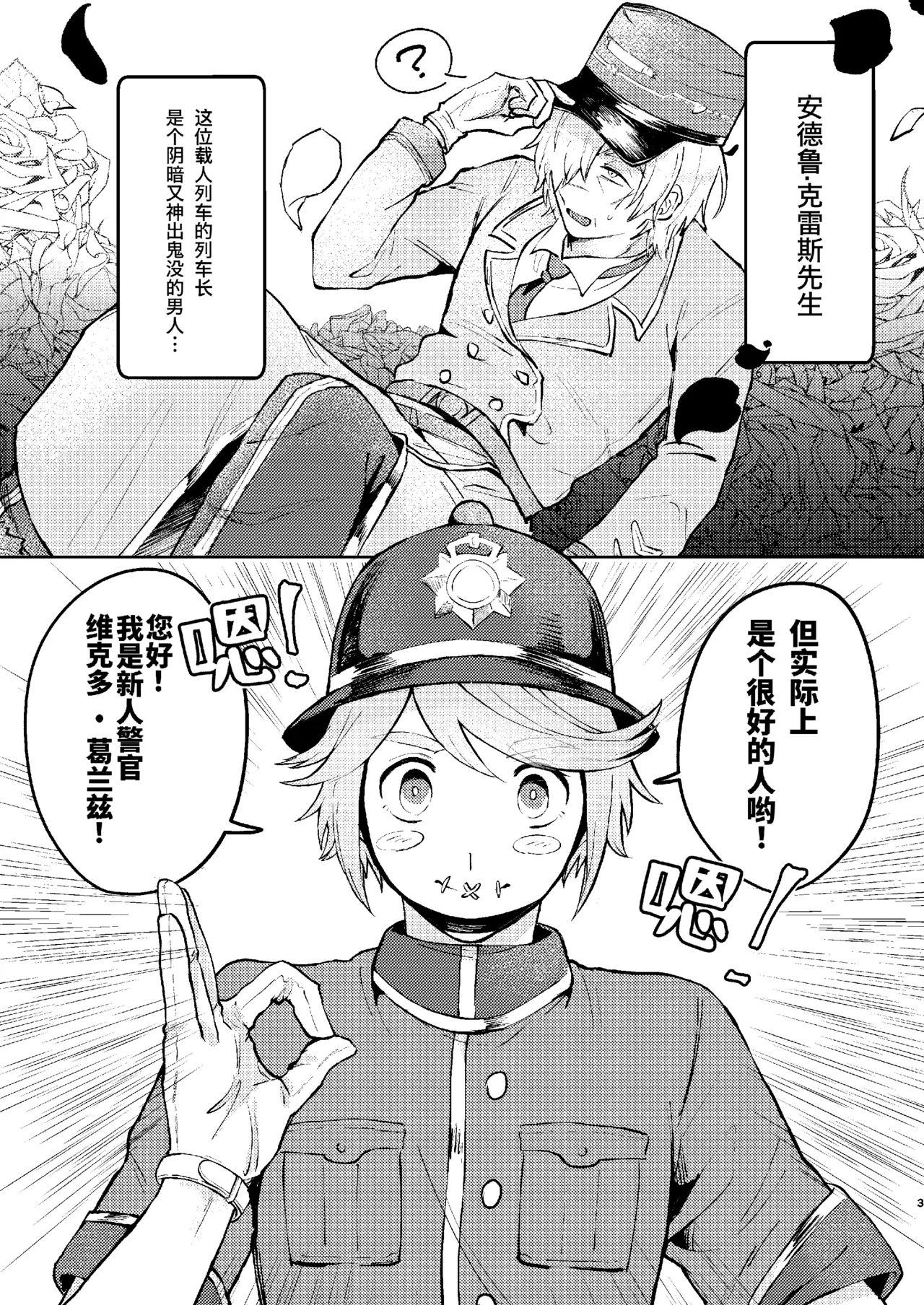 Preview page 3