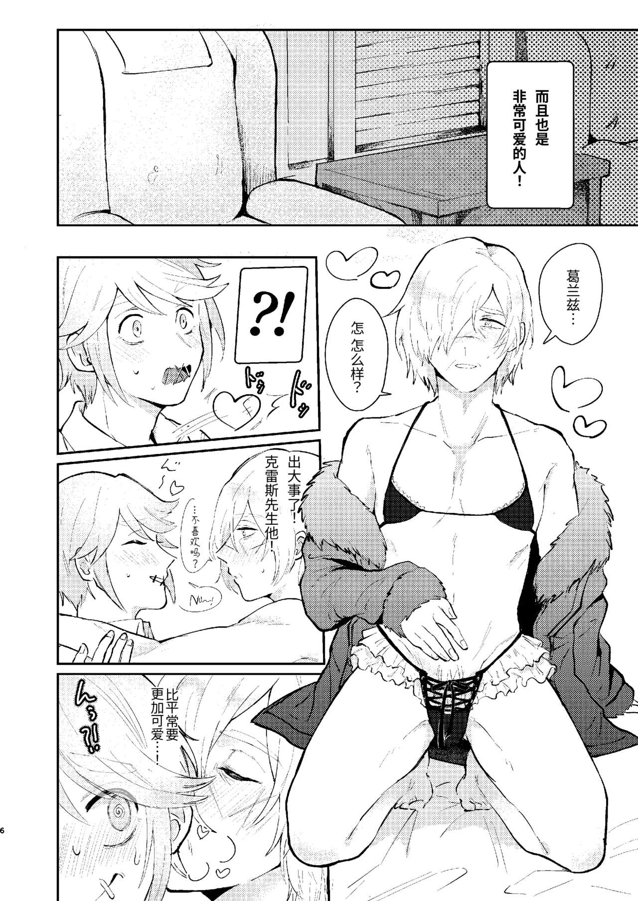 Preview page 6