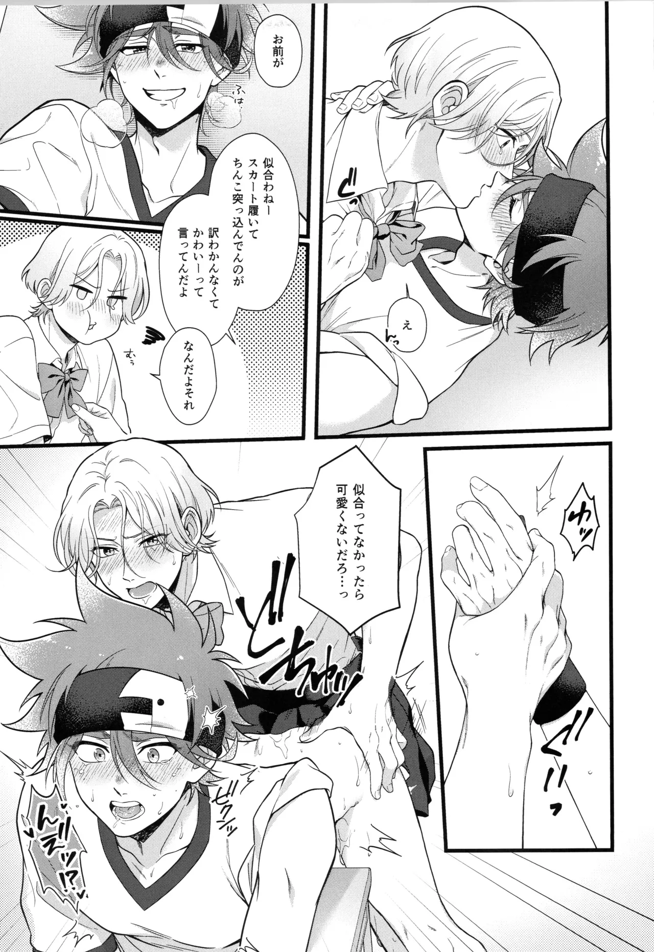 INFINITY assort! - Page 320