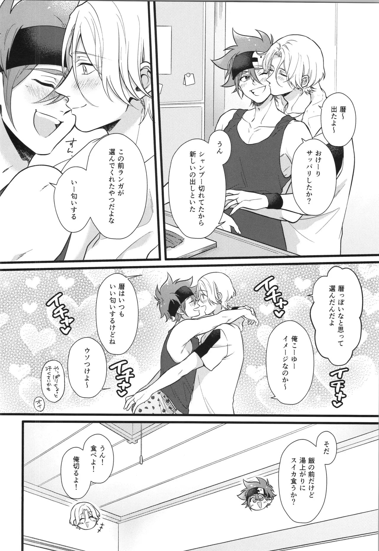 INFINITY assort! - Page 341