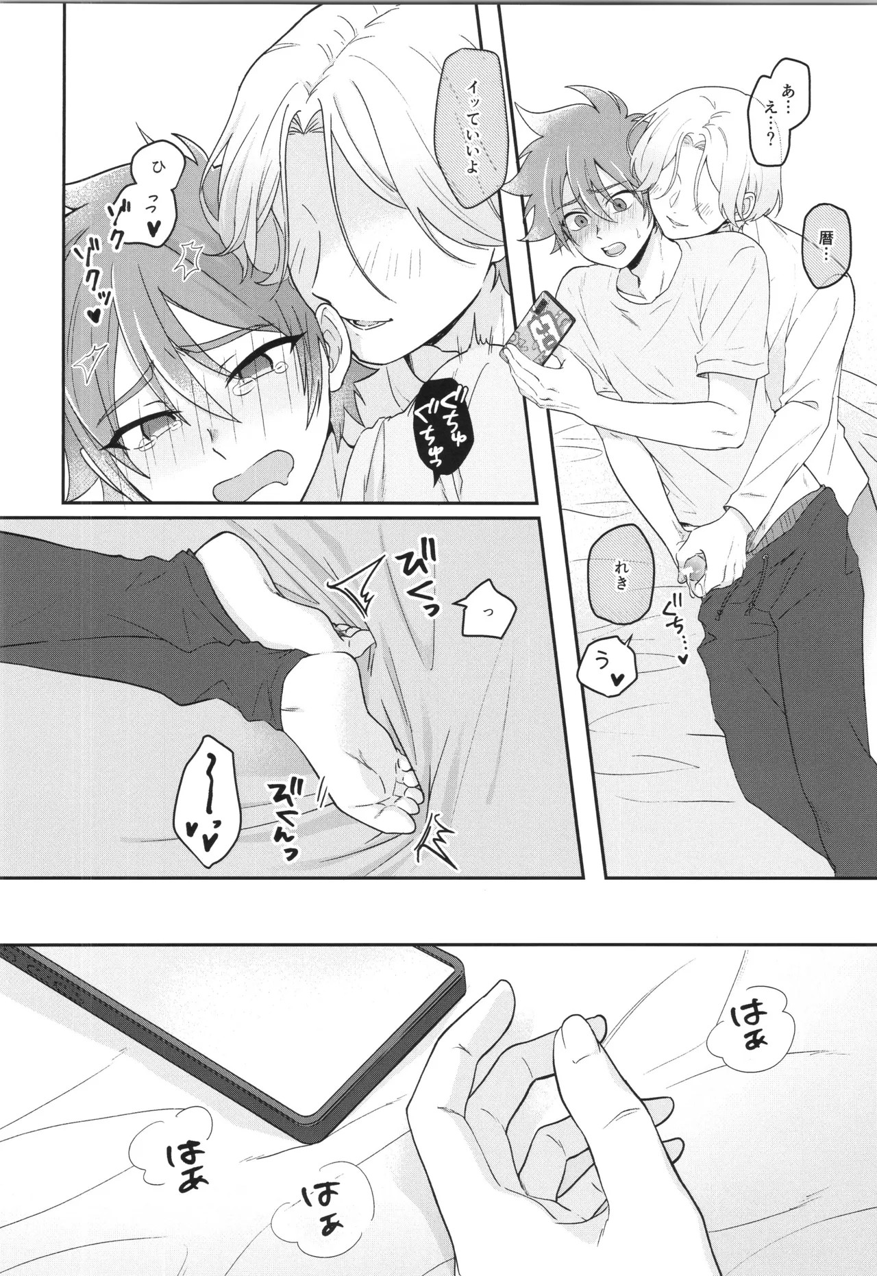 INFINITY assort! - Page 9