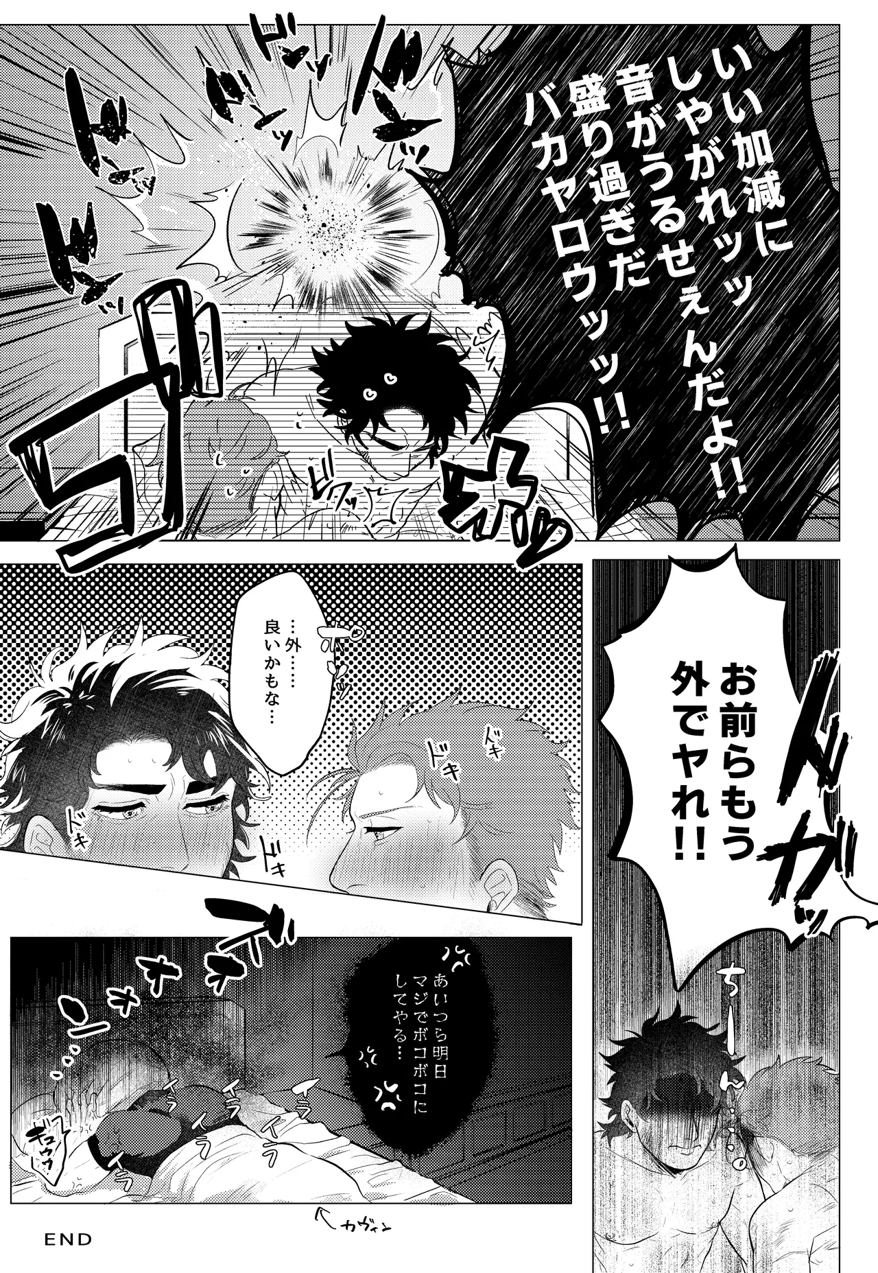 Shouonsuishou - Page 16