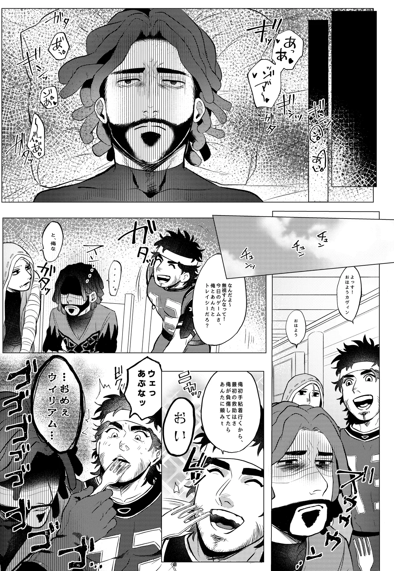 Shouonsuishou - Page 2