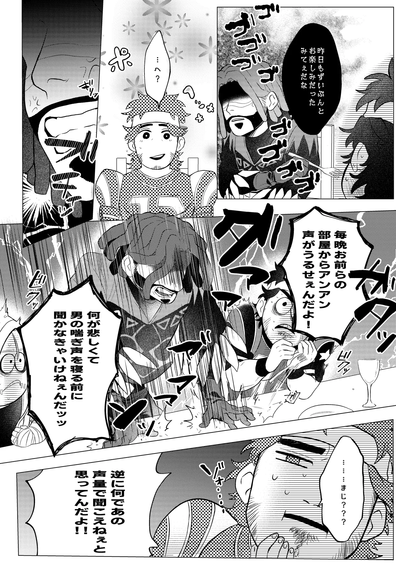 Shouonsuishou - Page 3