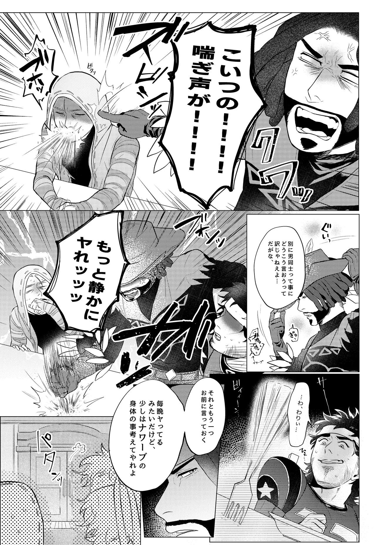 Shouonsuishou - Page 4