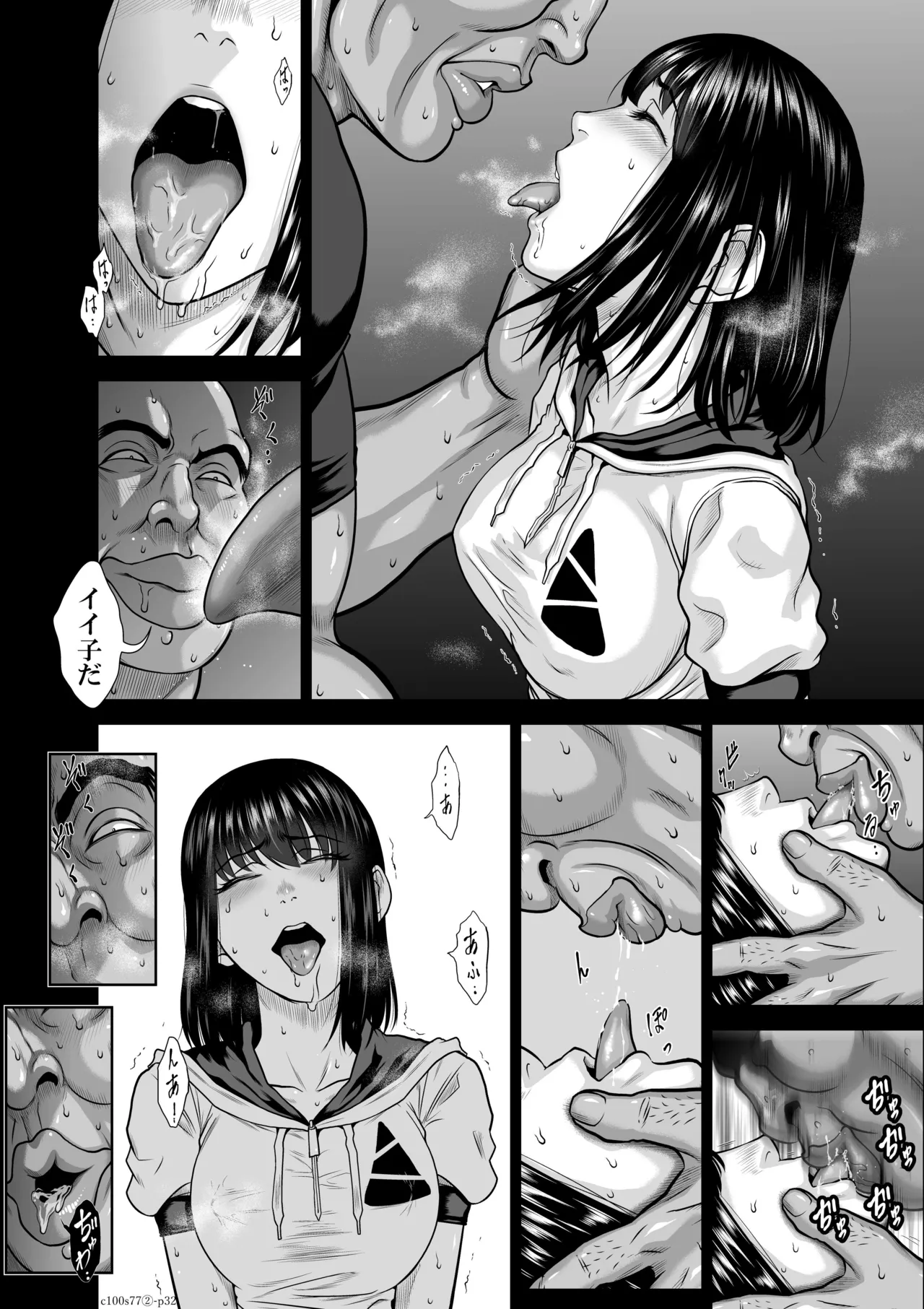 『地上100階』特別版 77話-2 - Page 33