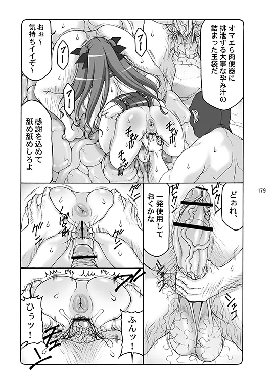 Kotori - Page 179