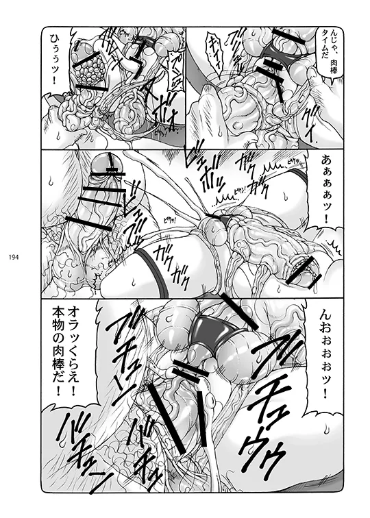 Kotori - Page 194