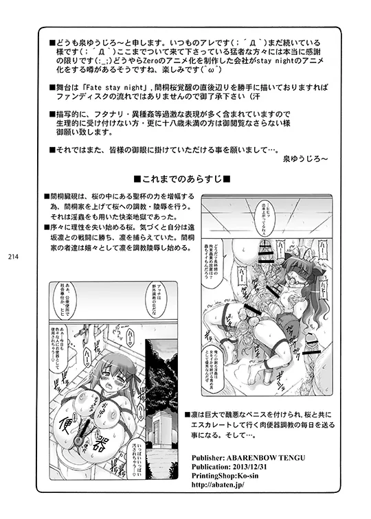 Kotori - Page 214