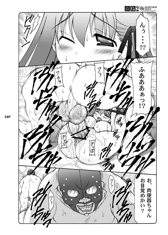 Kotori - Page 28