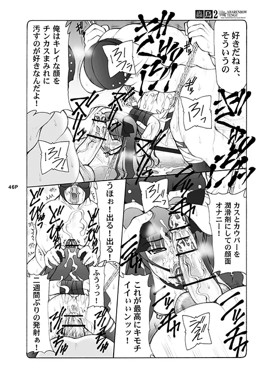 Kotori - Page 46