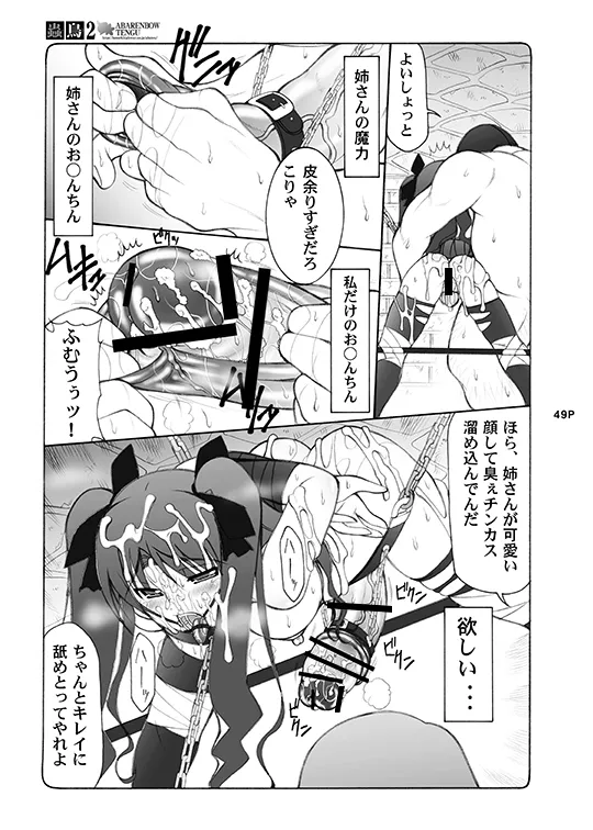 Kotori - Page 49
