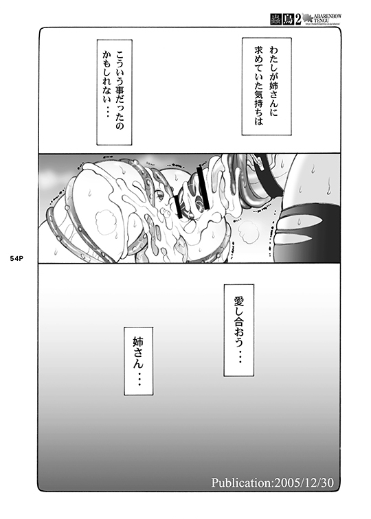Kotori - Page 54