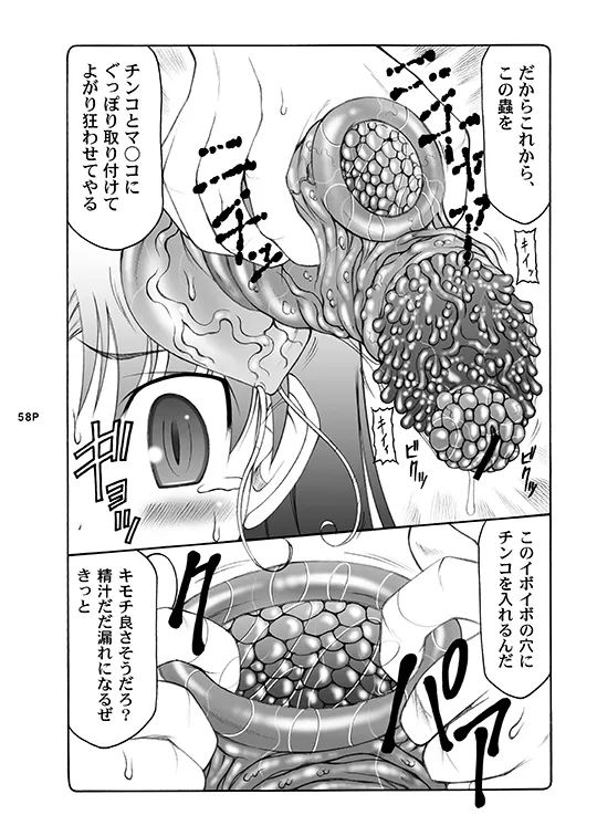 Kotori - Page 58