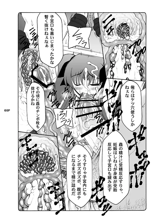 Kotori - Page 66
