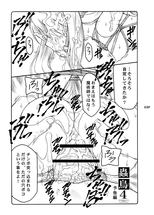 Kotori - Page 69