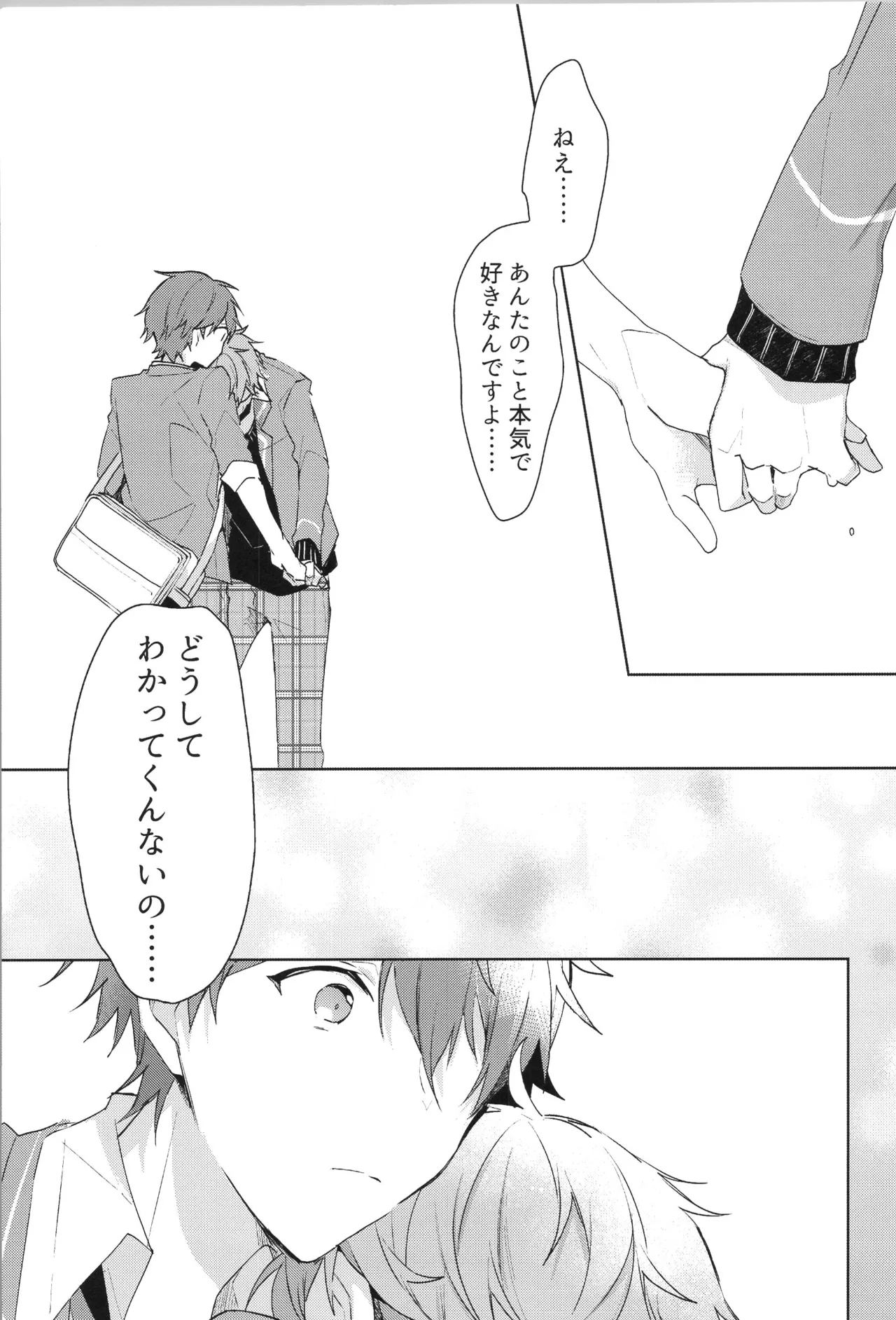 ENDLESS HAPPY END - Page 17