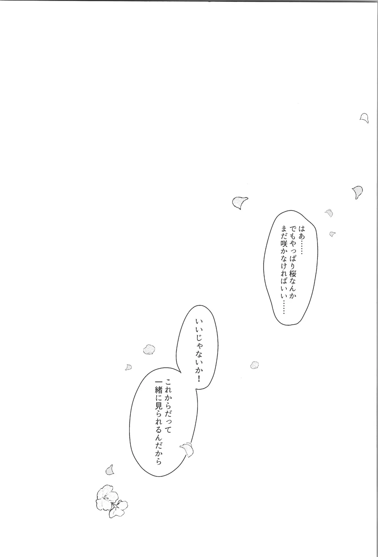ENDLESS HAPPY END - Page 26