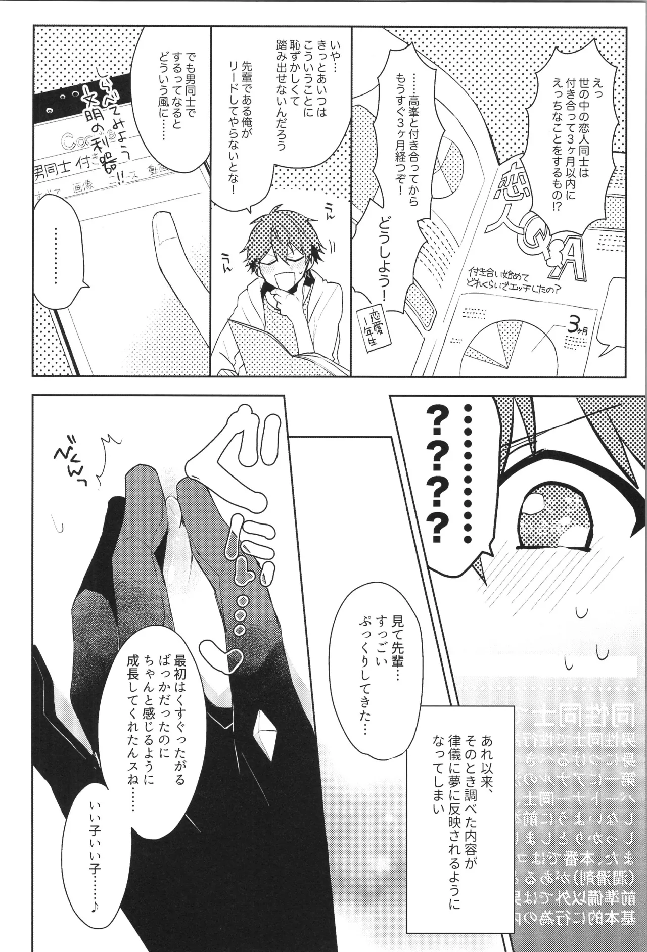 ENDLESS HAPPY END - Page 46