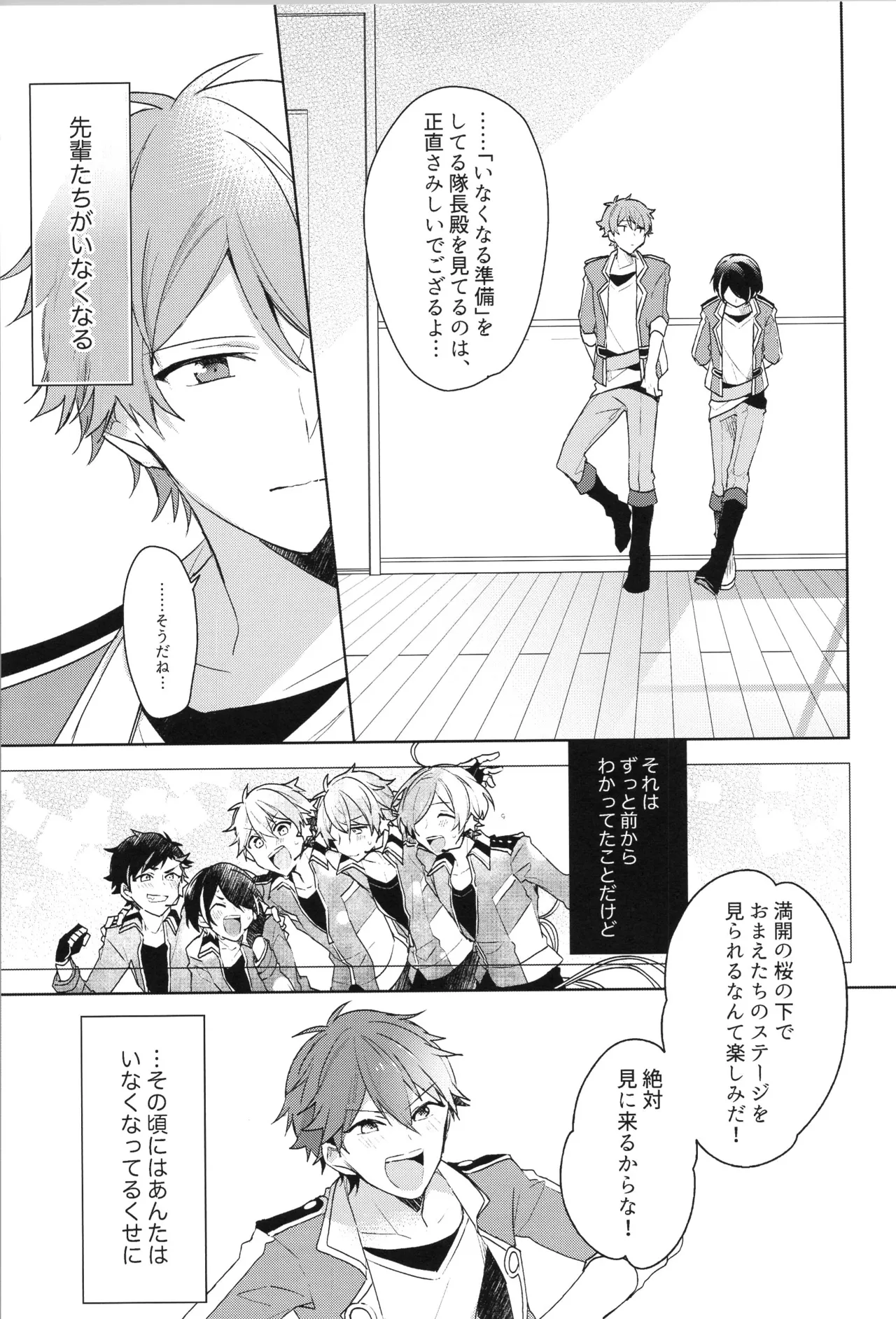 ENDLESS HAPPY END - Page 9