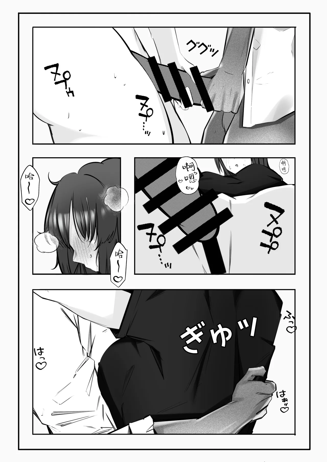 Muremure de Muramura!! | 悶熱蒸濕欲火中燒!! - Page 12