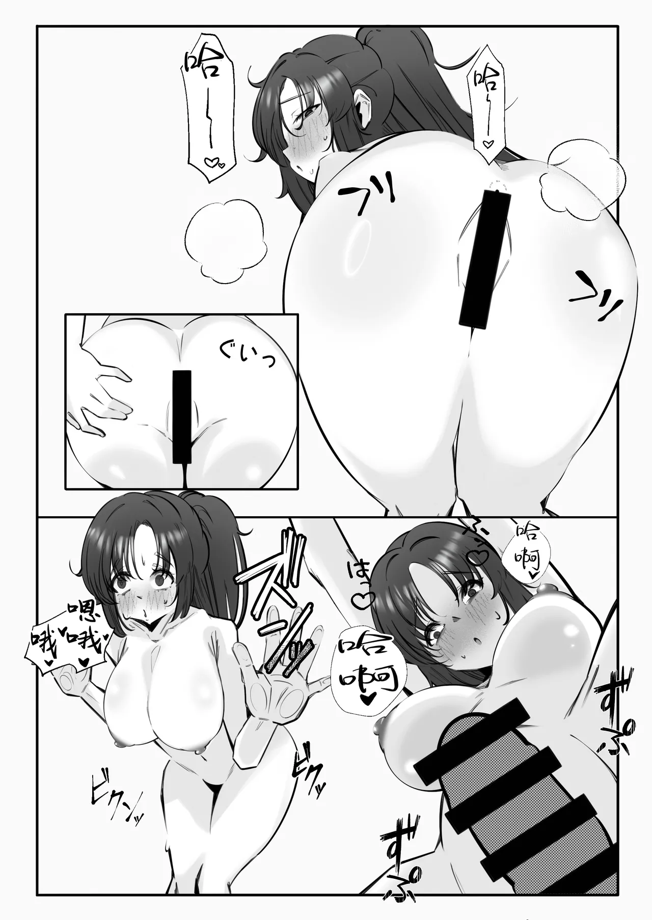 Muremure de Muramura!! | 悶熱蒸濕欲火中燒!! - Page 15