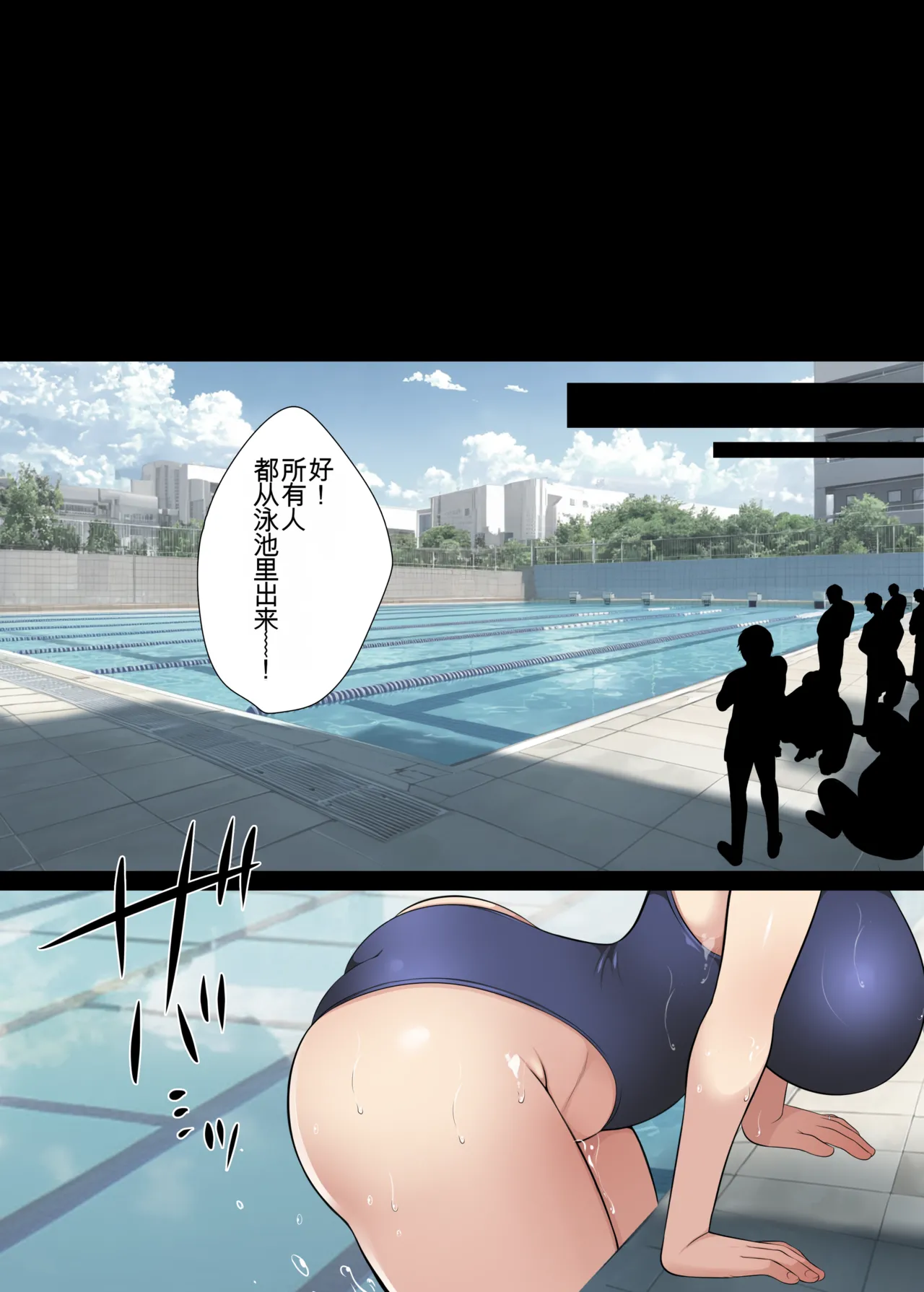 Hitozuma Classmate - Page 1