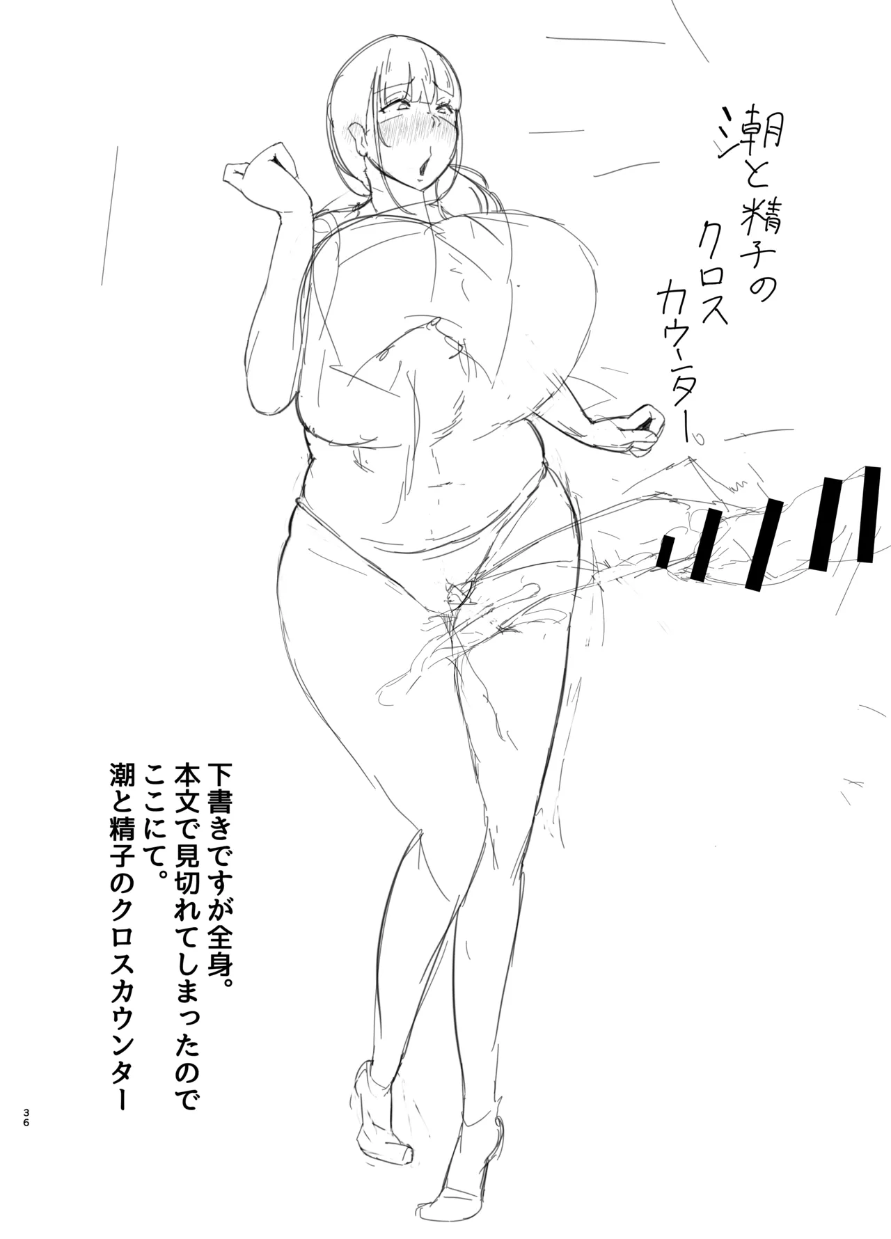 ワキ毛ママ（39歳）が、娘の彼氏に堕とされちゃう本 - Page 36
