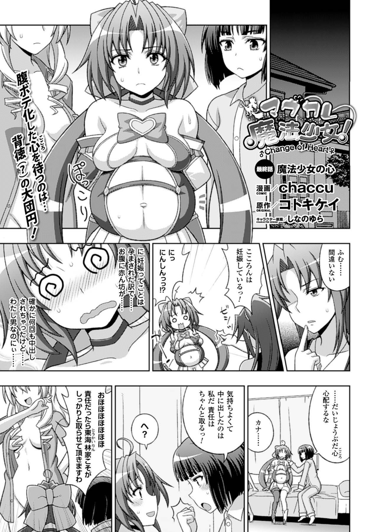 Megami Crisis 15 - Page 24