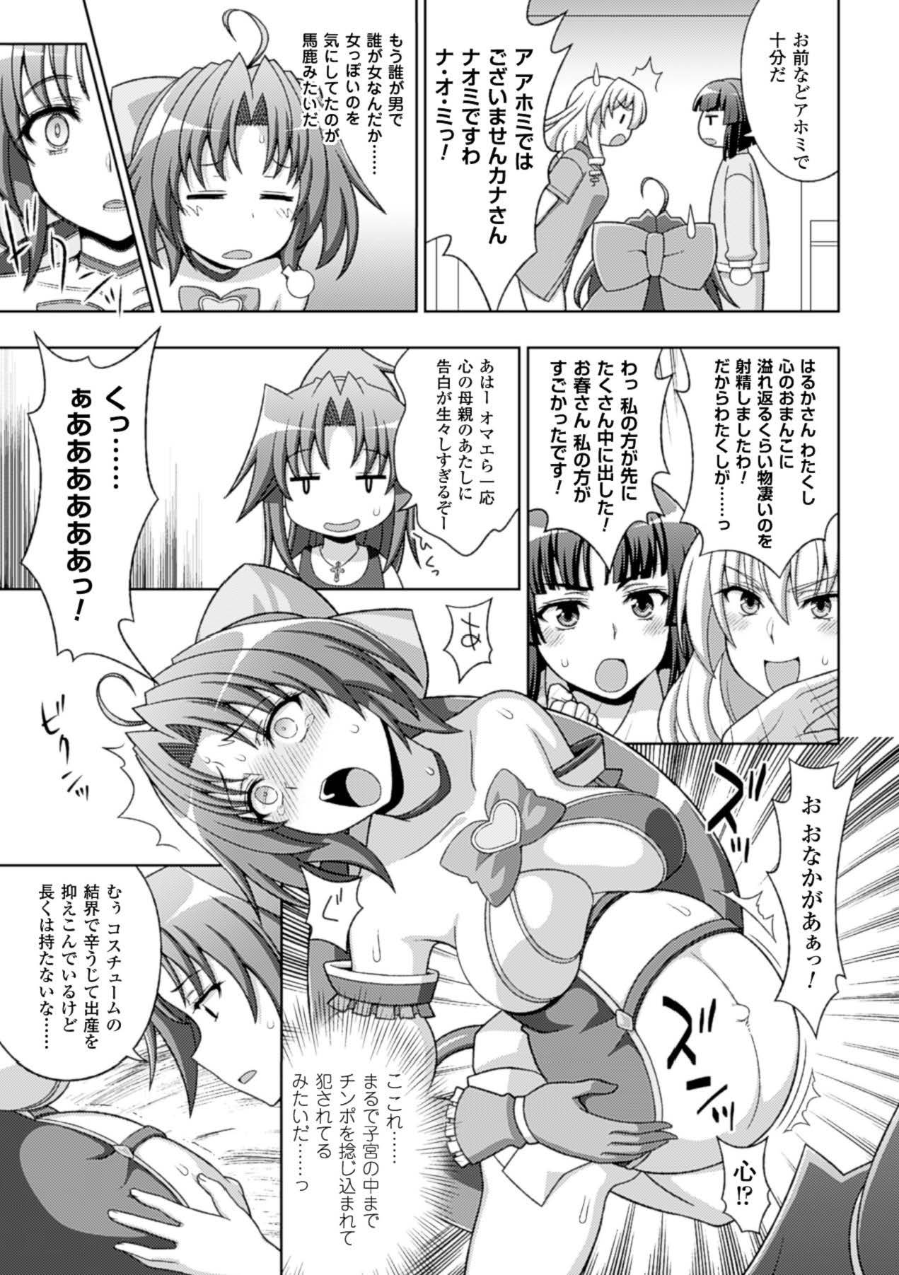 Megami Crisis 15 - Page 26