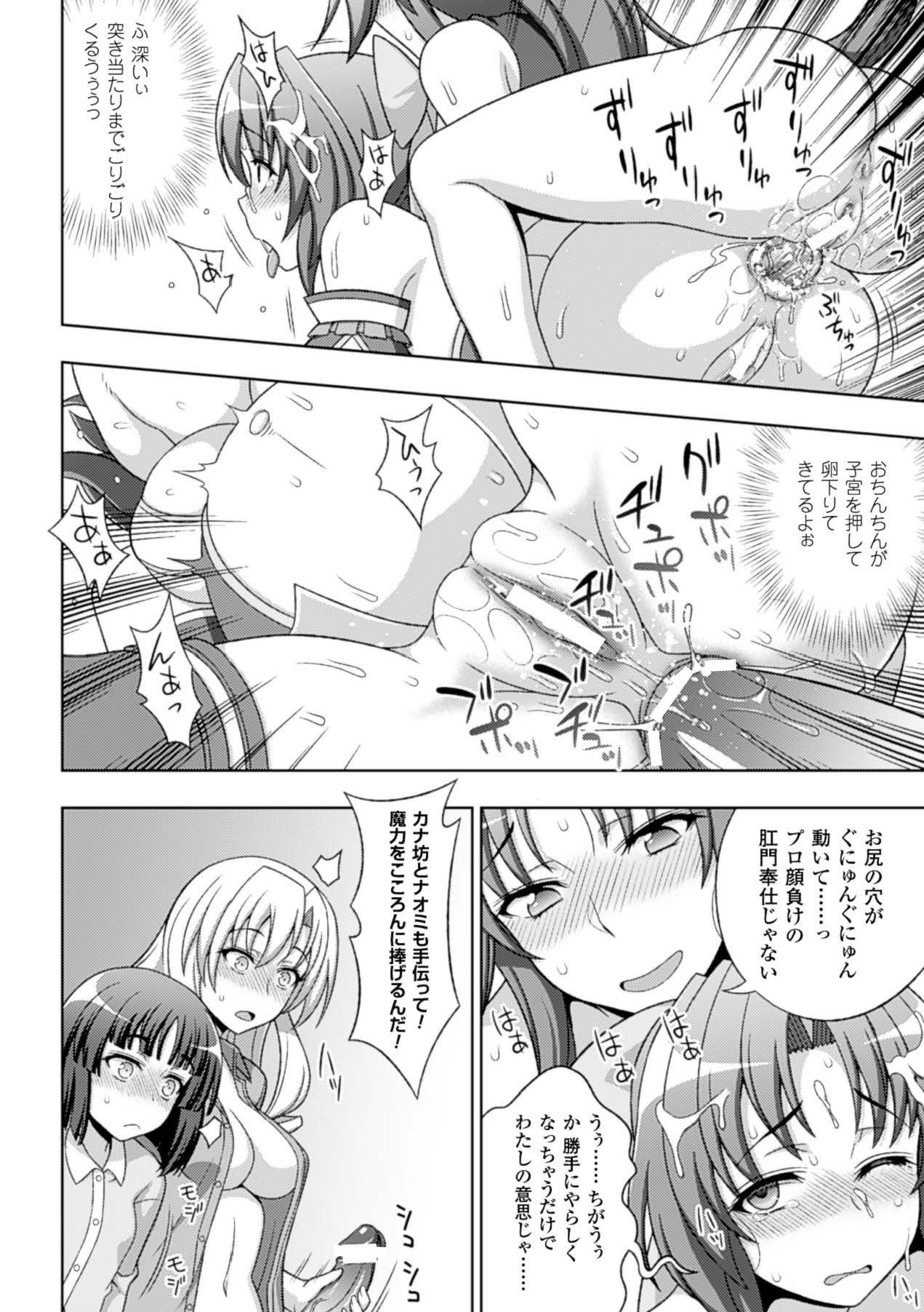 Megami Crisis 15 - Page 33
