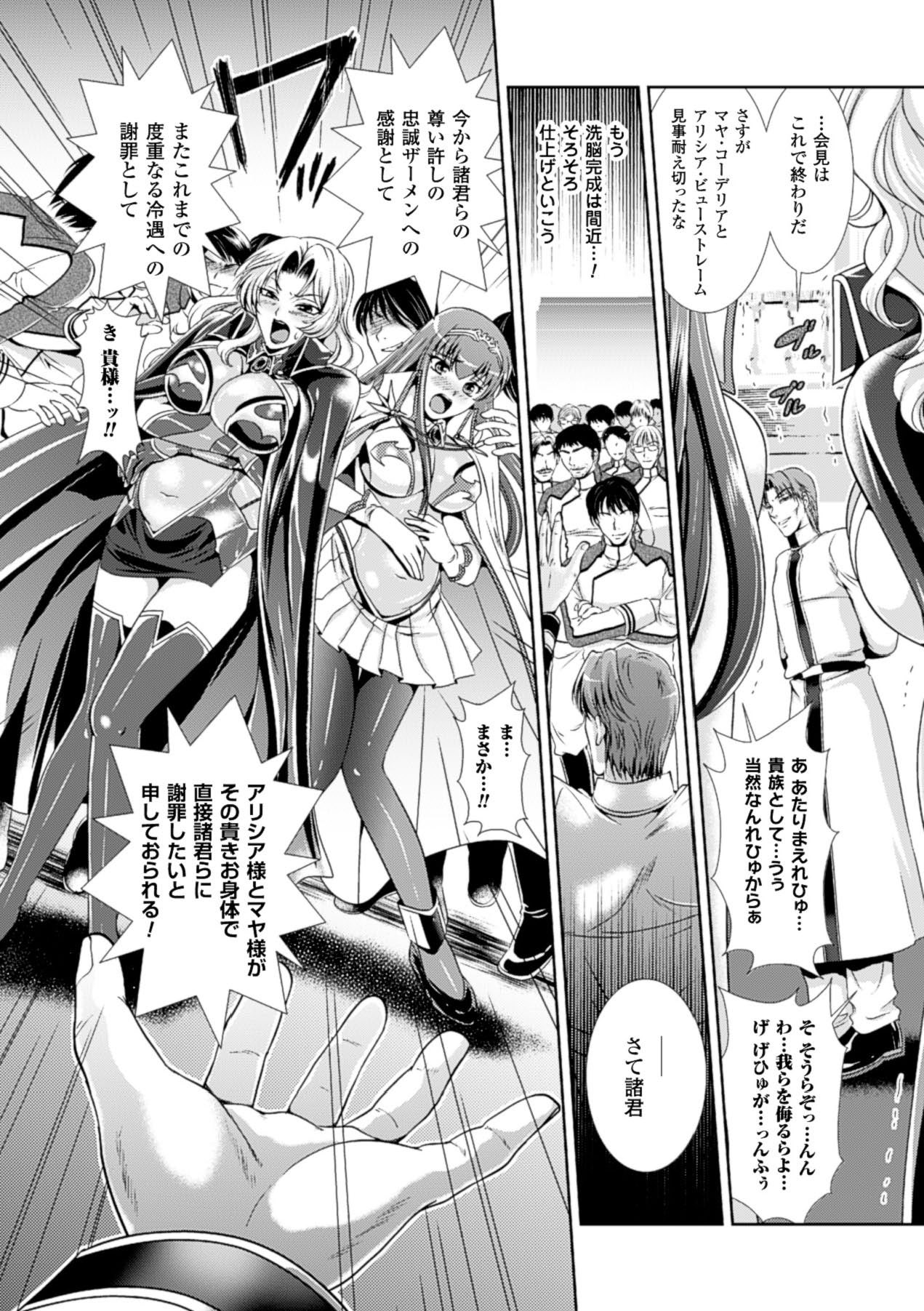Megami Crisis 16 - Page 32
