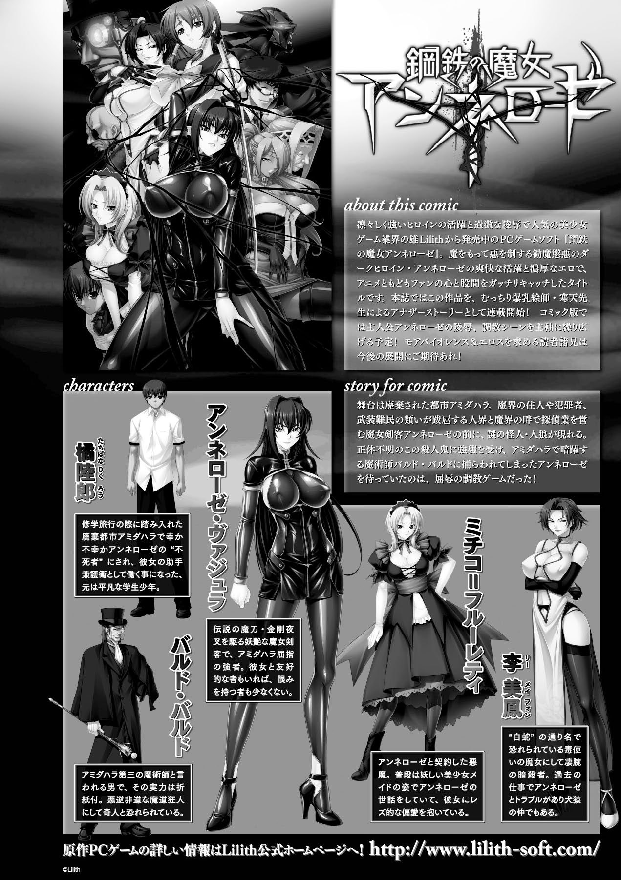 Megami Crisis 16 - Page 41