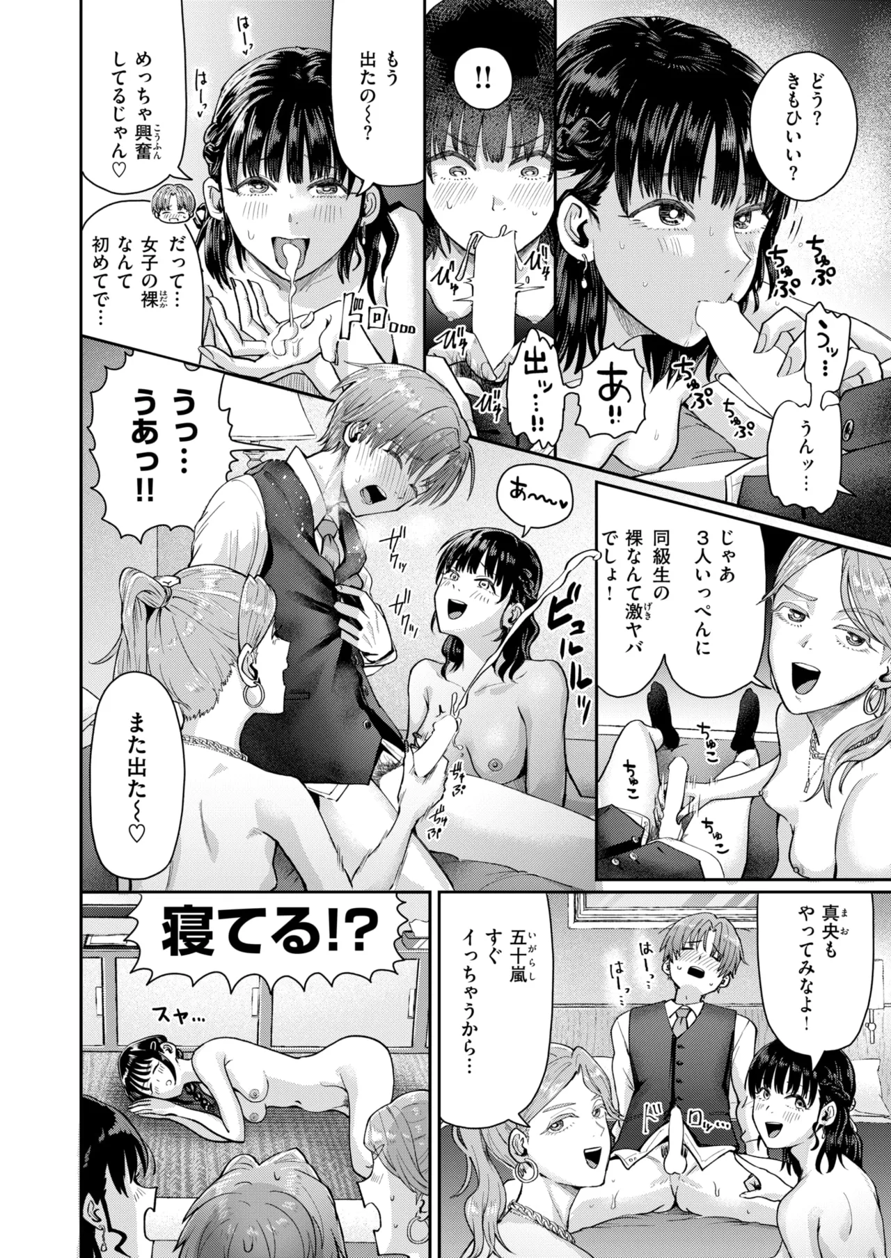 hatachi no tsudoi - Page 22