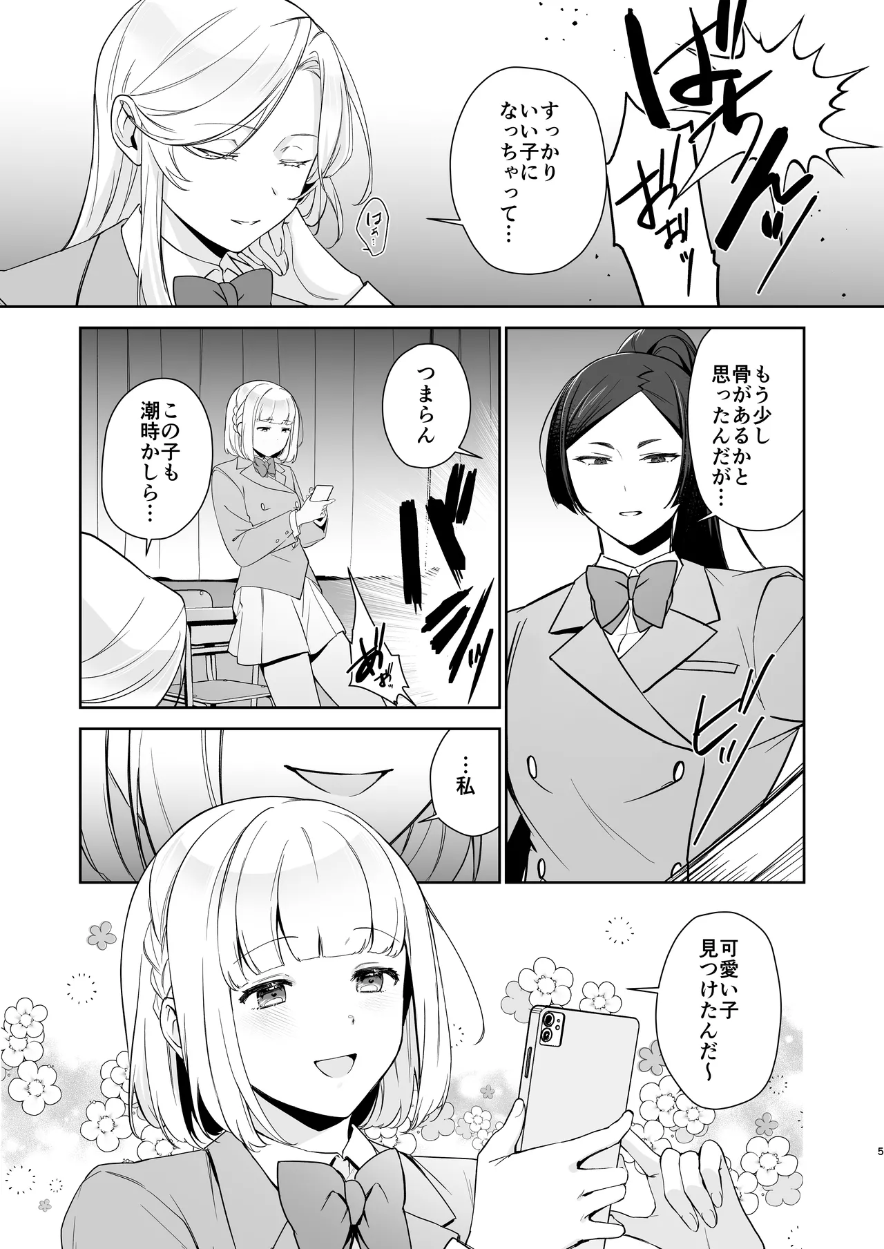 Preview page 4