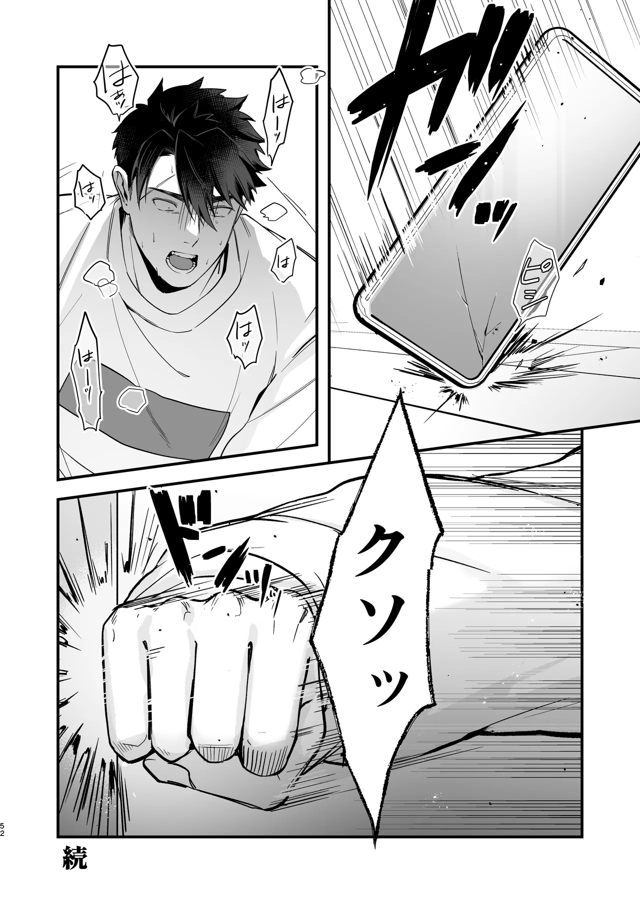 Inuzuka Masaya no Junan Zenpen - Page 51